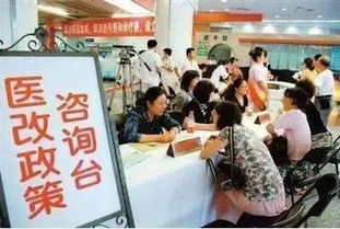 北京医改新政满月成效显著，药费节约逾四亿元，信息咨询服务优化就医体验