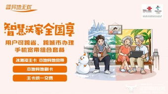 中国联通跨域服务全面升级，新增三项异地办理服务推动软件开发创新